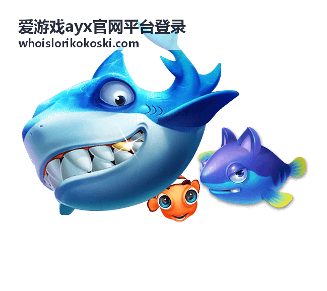 爱游戏ayx官网平台登录的游戏大厅入口与内容展示效果